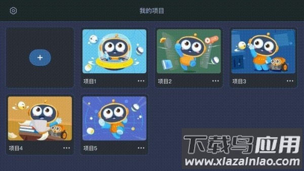 hicode少儿编程截图1