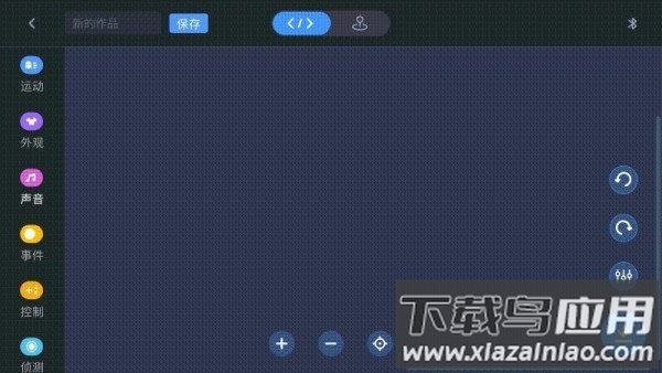 hicode少儿编程截图3