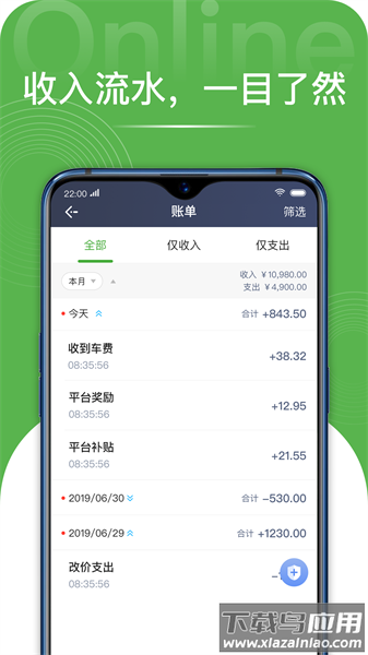 长宽司机端下载