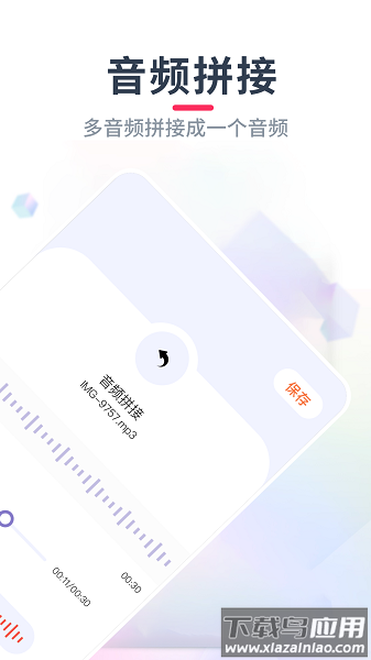音乐格式转换宝下载