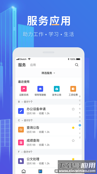 三河质控安卓版