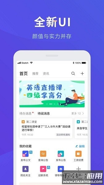 三河质控app截图2