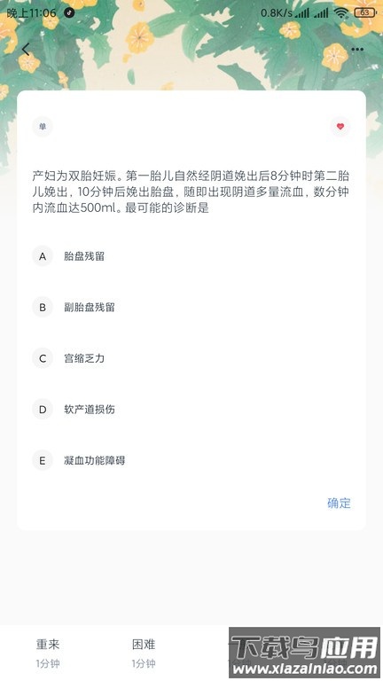 卡片记忆训练软件截图3