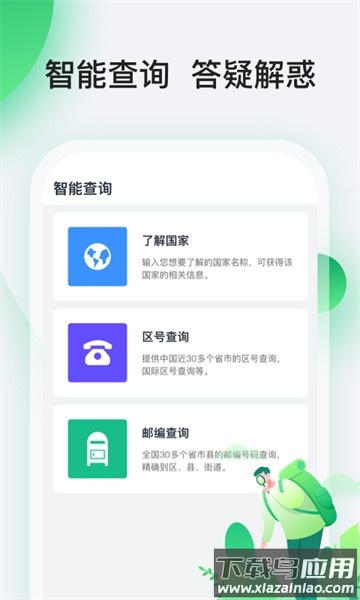 趣前行行程软件截图3