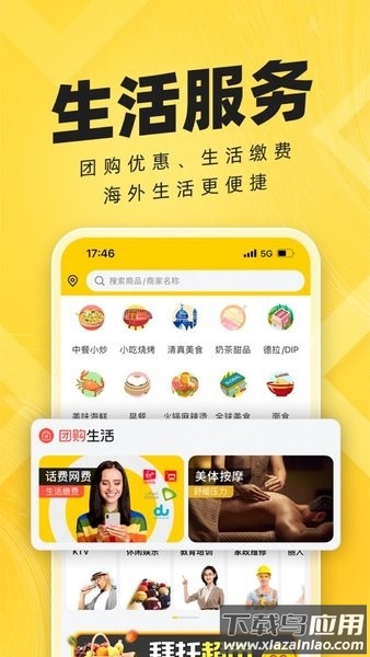 拜托拜托app