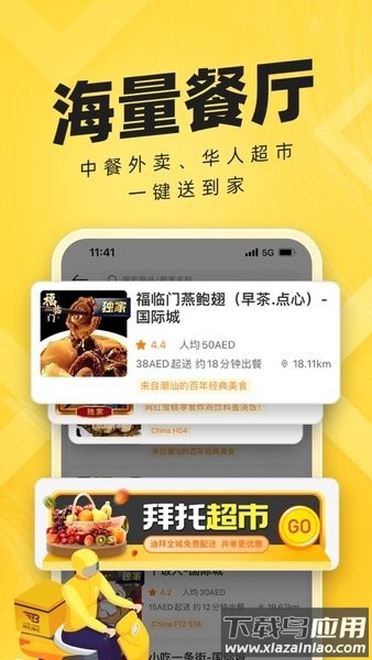 拜托拜托软件截图1