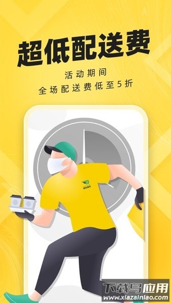 拜托拜托软件截图2