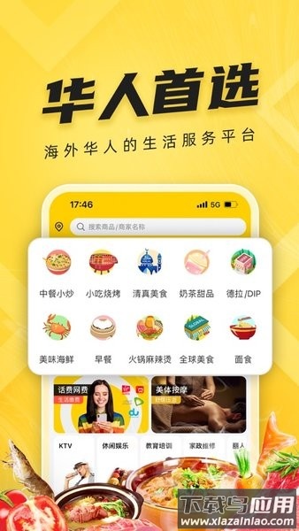 拜托拜托软件截图4