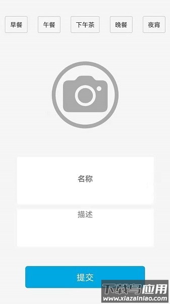 生活助手软件截图3