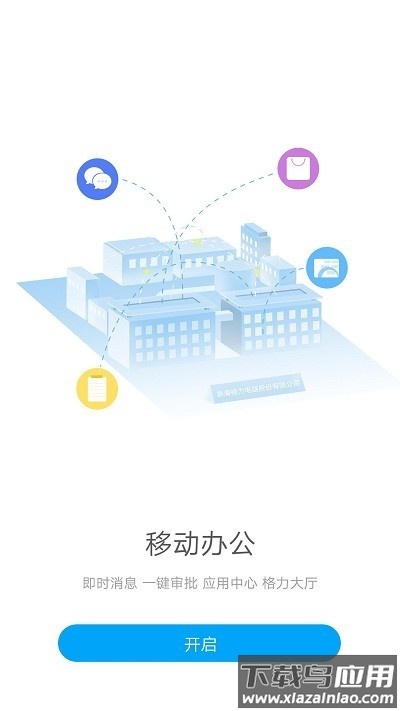 格力g平台手机版截图2
