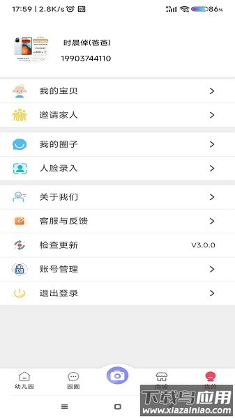 宜童家园下载
