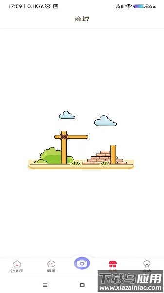 宜童家园客户端截图1