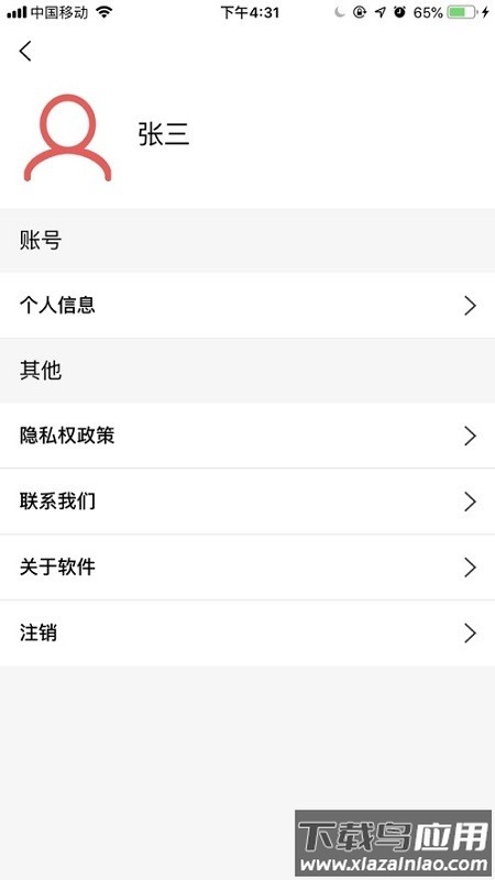四川省职工保障互助会截图3