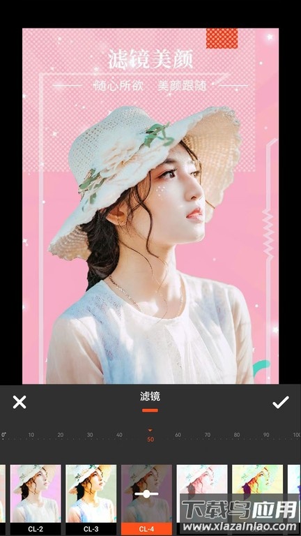 朝夕美颜P图app截图2