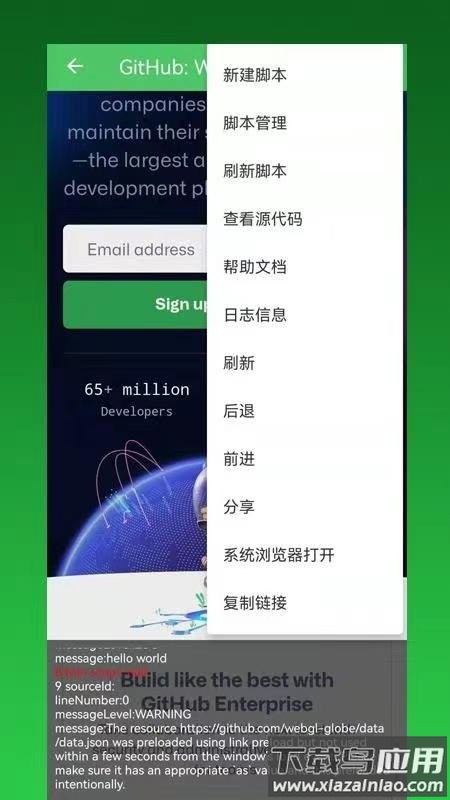 gg脚本管理器软件截图3