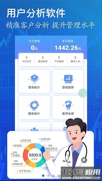 医宠联盟下载