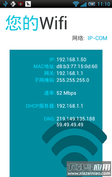 wifi督察最新版