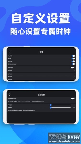 极简桌面时钟app