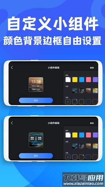 极简桌面时钟手机版截图1