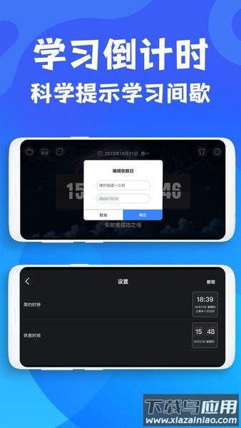 极简桌面时钟手机版截图3