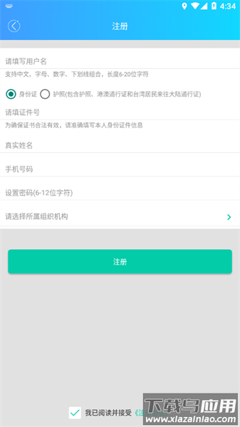 河南继教app下载