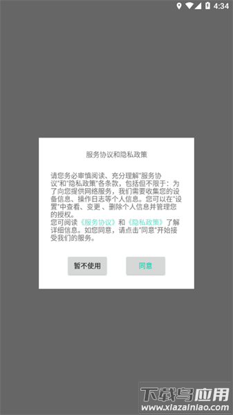 河南继续教育公共服务平台截图1