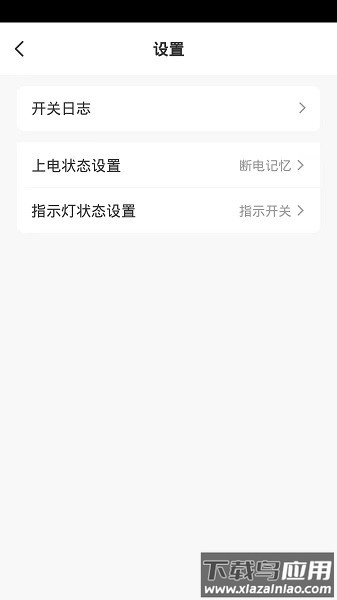 荣声智能软件截图1