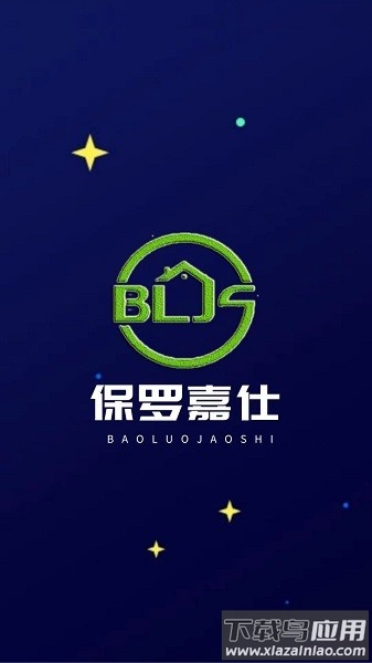 荣声智能软件截图3