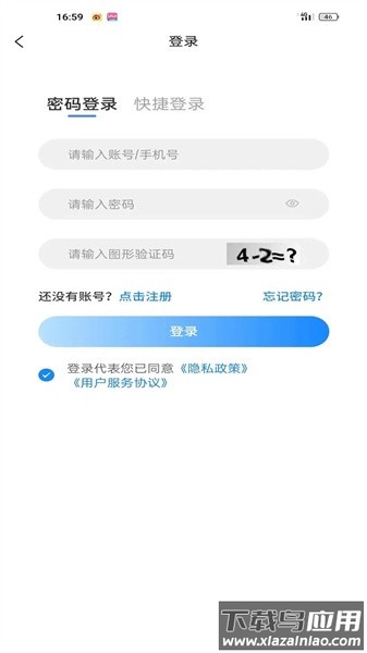 高新园企通官方版截图3