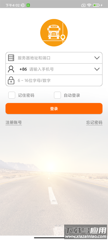 锐明宝贝校车app截图3