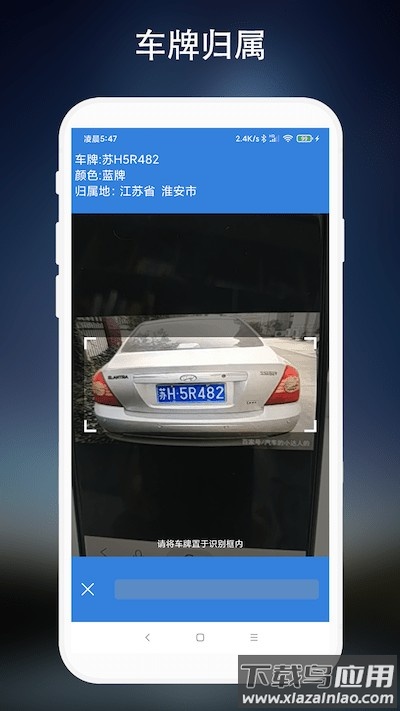 离线车牌识别截图2