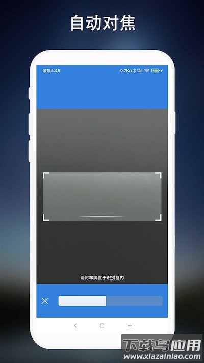 离线车牌识别截图4