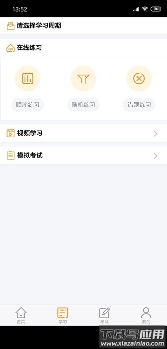道路从业教育最新版