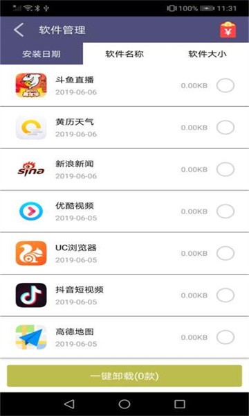 清理精灵app