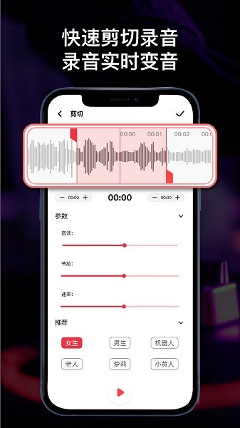 合力录音机下载