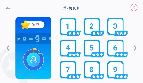 优必选Jimu机器人截图1