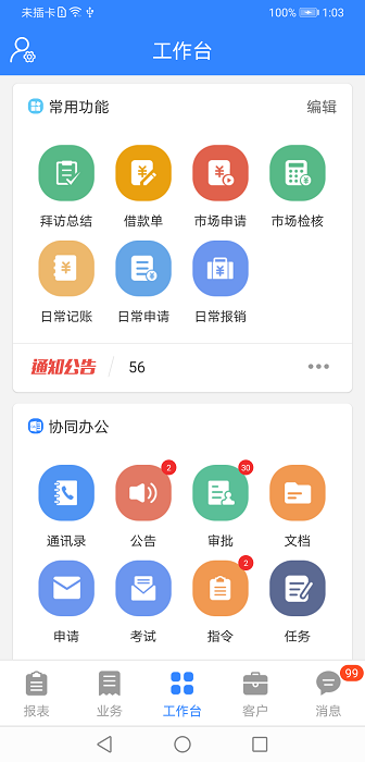 海软云商软件截图3