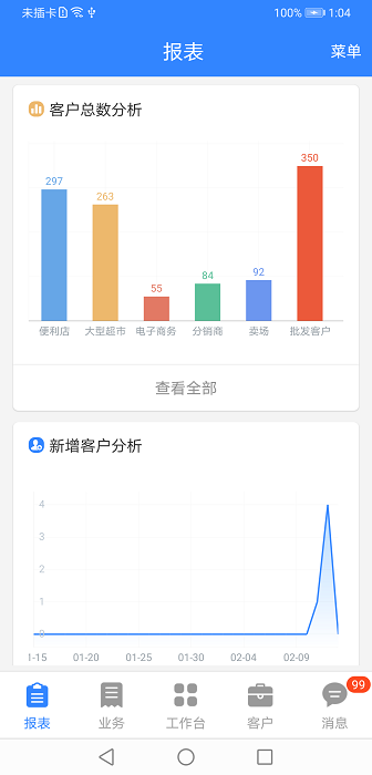 海软云商软件截图4