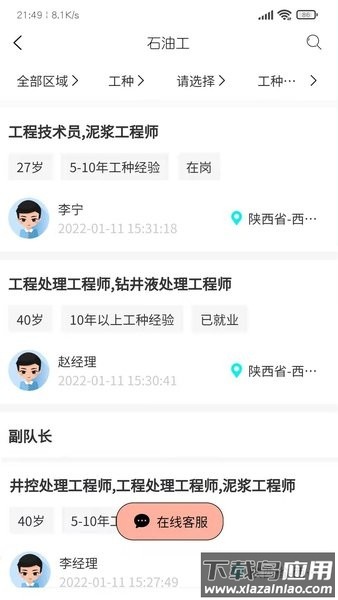 石油圈截图1