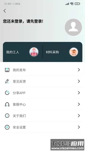 石油圈截图4