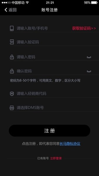 马自达悦马管家app截图1