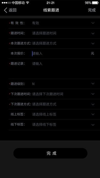 马自达悦马管家app截图2