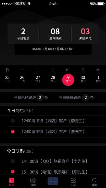 马自达悦马管家app截图3