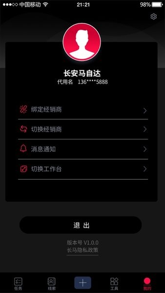 马自达悦马管家app截图4