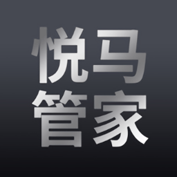 马自达悦马管家app