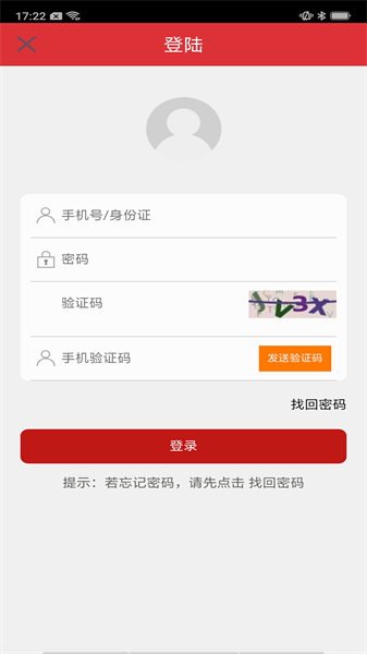 赣榆党建最新版本截图1