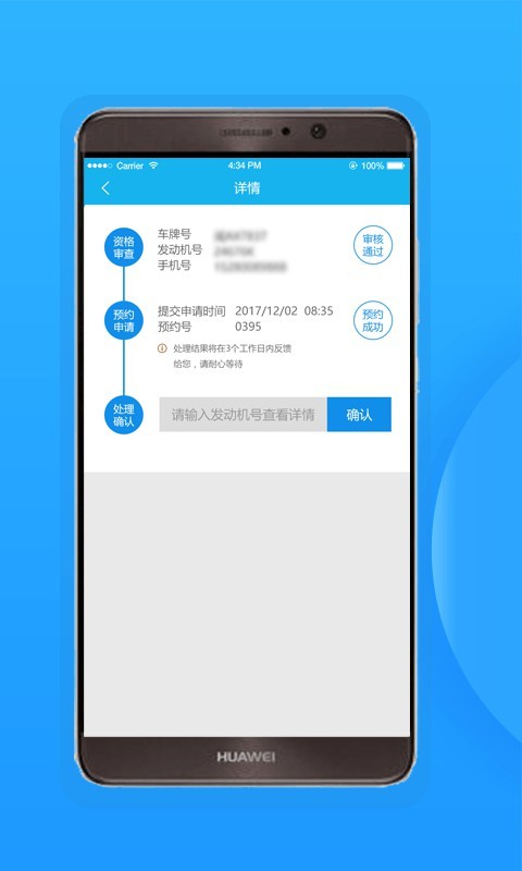福州交警app截图2