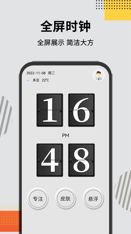 灵动大陆Pro手机版截图1