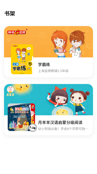 及阅手机版(图书阅读)截图2