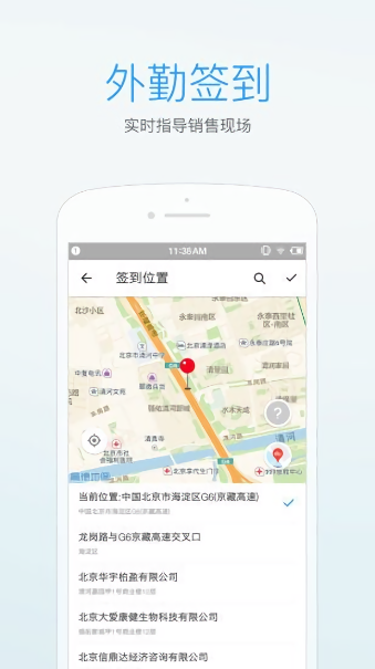 智检通app浙江移动截图2